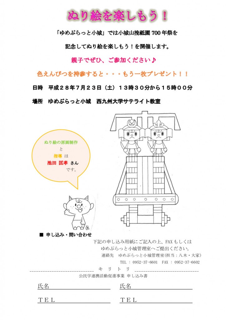 ぬり絵JPEG