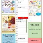 【イベント】10月の館内イベントを更新しました。