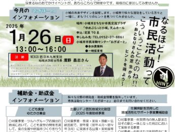 【情報案内】情報誌こらぼ11月号