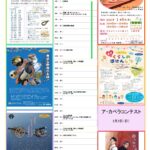 【イベント】1月館内イベントを更新しました。