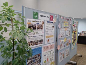 市民団体の活動報告展示（２月のご案内）