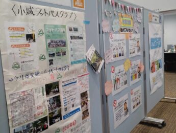 市民団体の活動報告展示（３月のご案内）