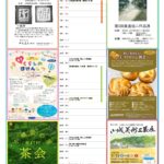 【イベント】5月館内イベントを更新しました。