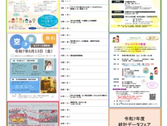【イベント】6月館内イベントを更新しました。