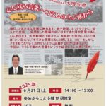 まちの元気塾「心に残る言葉～コラムのネタ帳から」