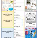 【イベント】７月館内イベントを更新しました。