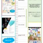 【イベント】８月館内イベントを更新しました。