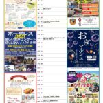 【イベント】９月館内イベントを更新しました。