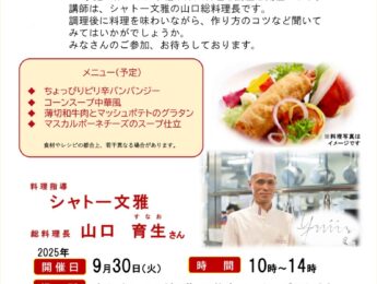 【まちの元気塾】おてがる洋風クッキング