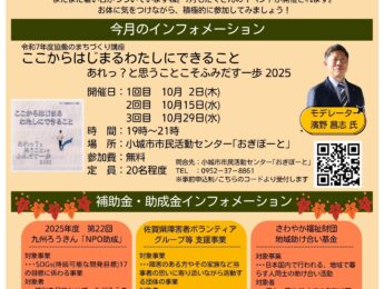 【情報案内】情報誌こらぼ９月号