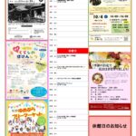 【イベント】10月館内イベントを更新しました。