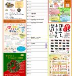 【イベント】11月館内イベントを更新しました。