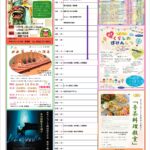 【イベント】1月館内イベントを更新しました。