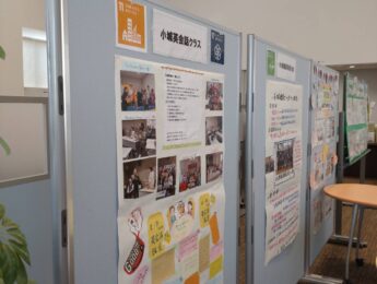 市民団体の活動報告展示(1月のご案内) 市民団体の活動報告展示(1月のご案内)