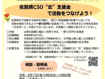 【情報案内】情報誌こらぼ4月号 【情報案内】情報誌こらぼ4月号