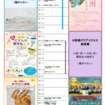 【イベント】4月館内イベントを更新しました。