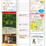 【イベント】５月館内イベントを更新しました。