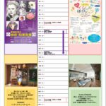 【イベント】6月館内イベントを更新しました。
