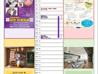 【イベント】6月館内イベントを更新しました。 【イベント】6月館内イベントを更新しました。