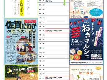 【イベント】7月館内イベントを更新しました。 【イベント】7月館内イベントを更新しました。