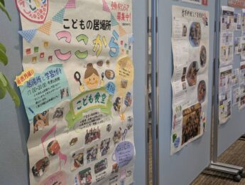 市民団体の活動報告展示(7月のご案内) 市民団体の活動報告展示(7月のご案内)