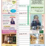 【イベント】8月館内イベントを更新しました。