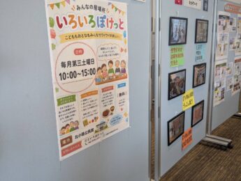 市民団体の活動報告展示（８月のご案内）