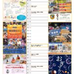 【イベント】9月館内イベントを更新しました。