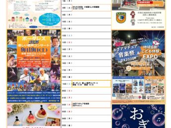 【イベント】9月館内イベントを更新しました。
