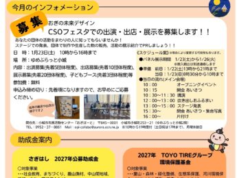 【情報案内】情報誌こらぼ9月号 【情報案内】情報誌こらぼ9月号