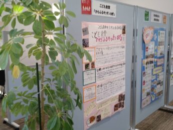 市民団体の活動報告展示(9月のご案内) 市民団体の活動報告展示(9月のご案内)