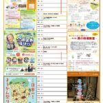 【イベント】11月館内イベントを更新しました。